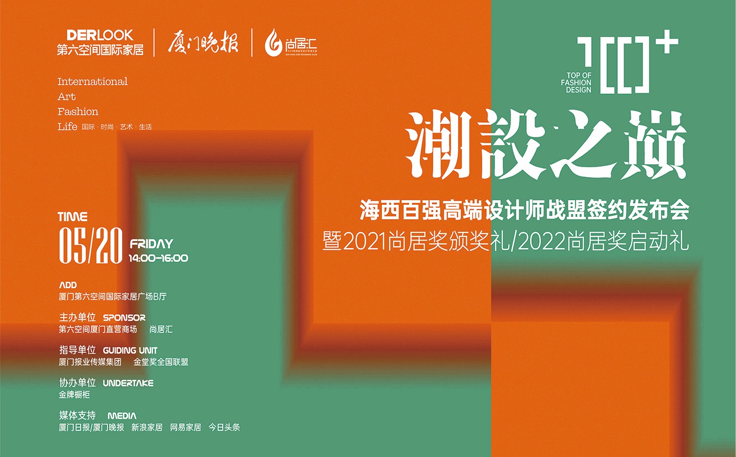 1654146005191631kvid.jpg 海西設(shè)計(jì)師.jpg